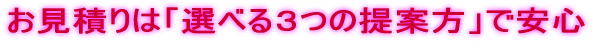 �����ς�́u�I�ׂ�R�̒�ĕ��v�ň��S 